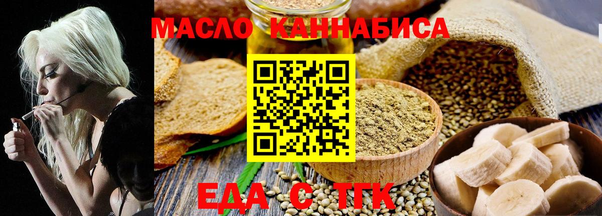 Ялуторовск  Canna-Cookies конопля  Вход с VPN 