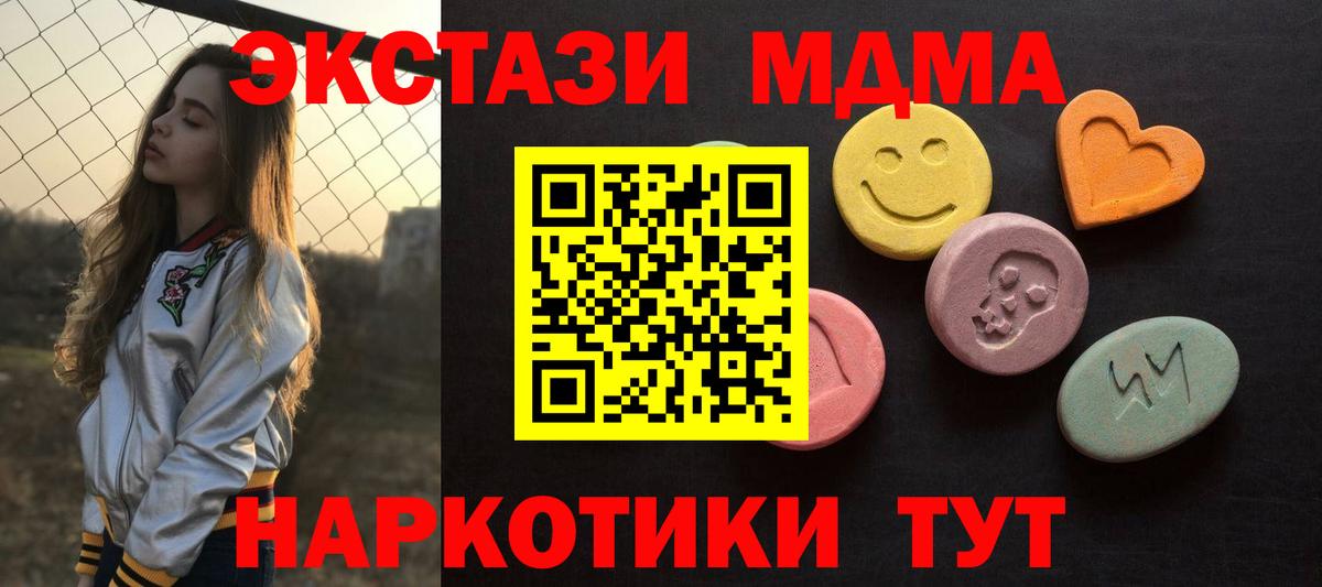 наркошоп  Экстази 300 mg  Экстази  Вход с VPN  Ялуторовск  Ecstasy Cube 