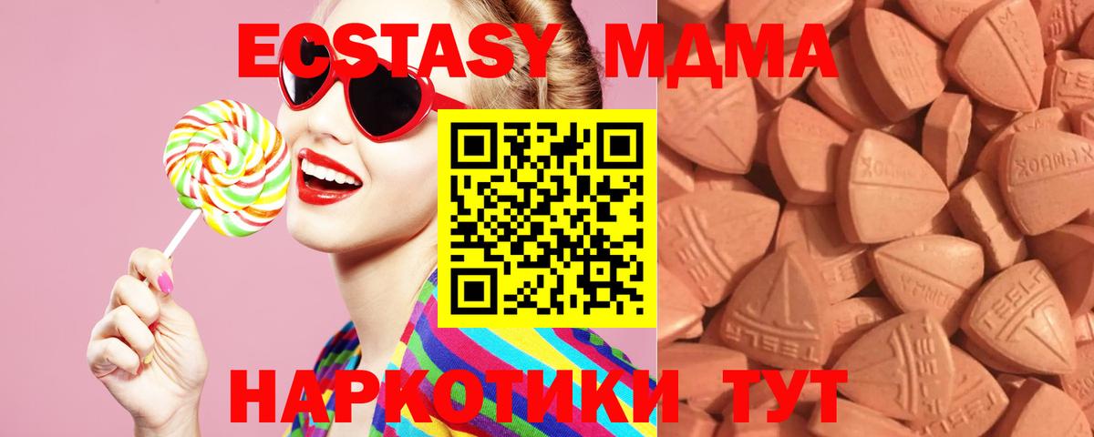 Ecstasy 99% Ялуторовск