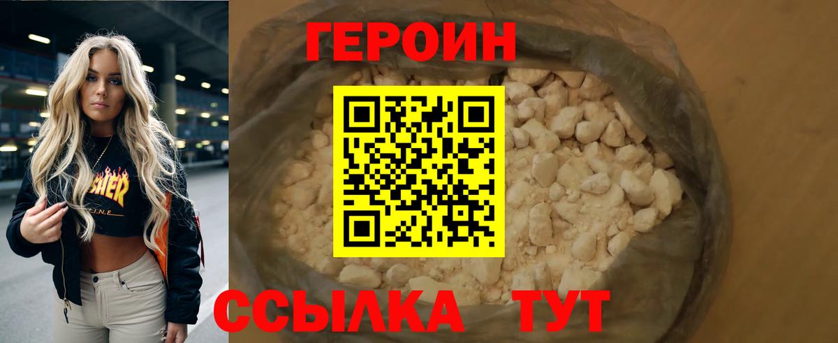 ГЕРОИН афганец  Вход с VPN  Ялуторовск 
