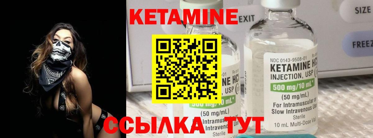Кетамин VHQ  Кетамин ketamine  Вход с VPN  Ялуторовск 