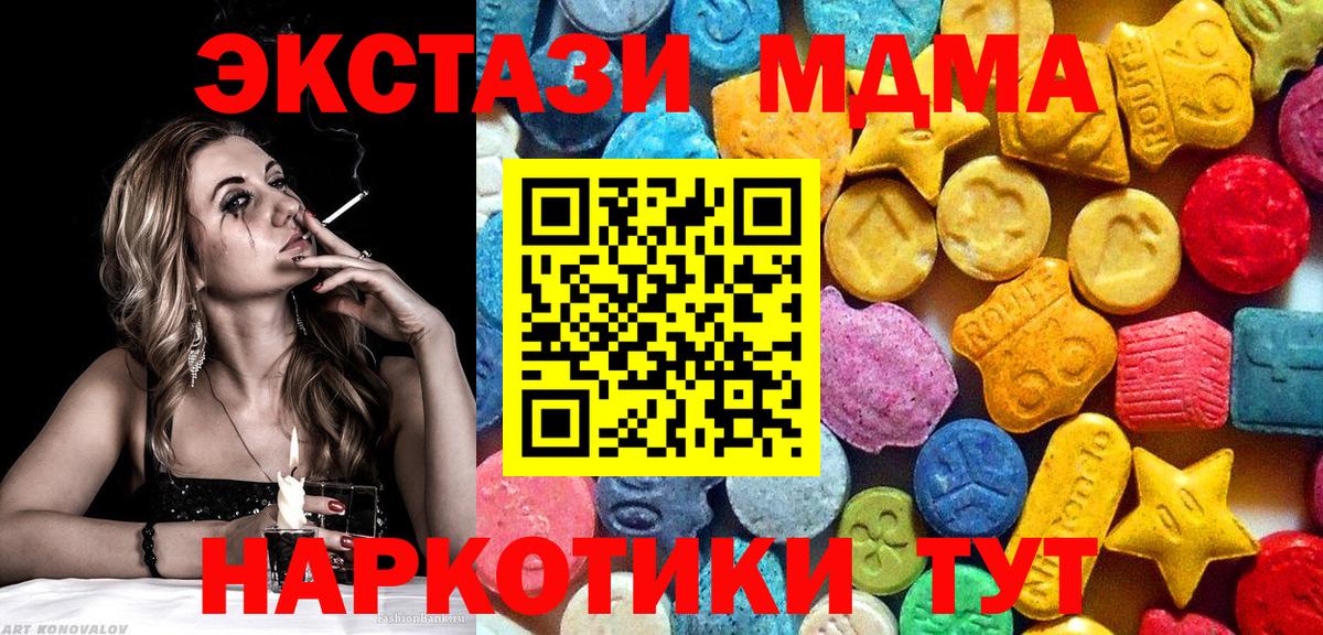 МДМА Molly  Вход с VPN  Ялуторовск  МДМА молли 