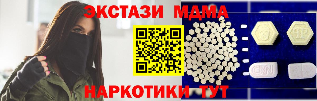 МДМА кристаллы Ялуторовск