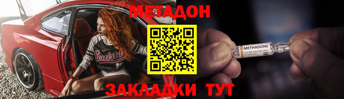 МЕТАДОН мёд  Вход с VPN  Метадон VHQ  Ялуторовск 