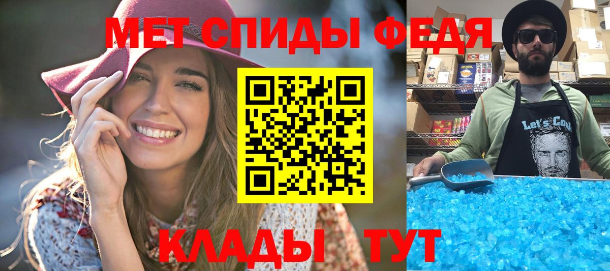Ялуторовск  МЕТАМФЕТАМИН кристалл  Вход с VPN 