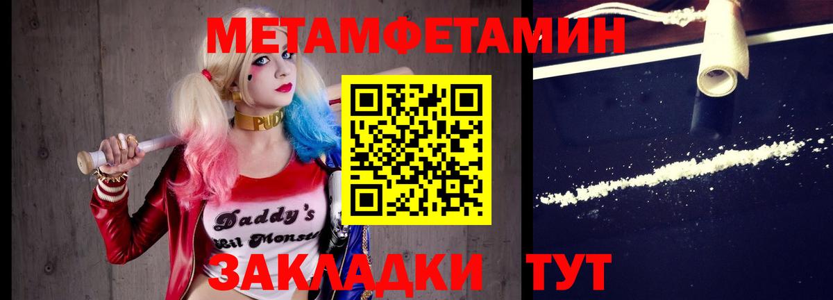 Метамфетамин кристалл Ялуторовск