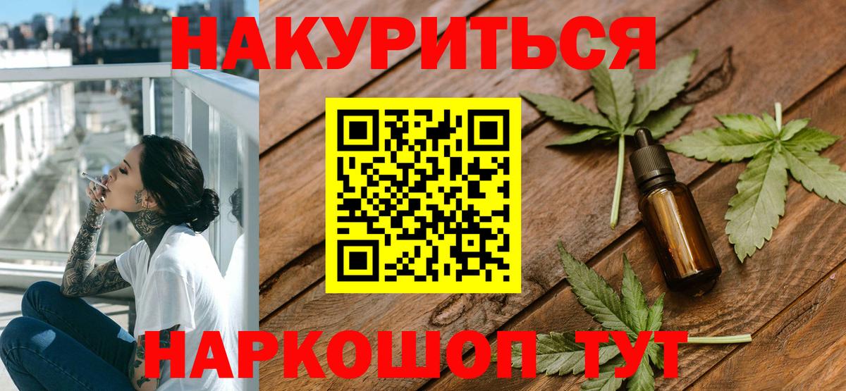 МАРИХУАНА сатива  Каннабис Ganja  Канабис тримм  Вход с VPN  Ялуторовск 